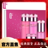 包邮 琪雅正品 鲜活焕彩礼盒 单个 保湿 护肤品礼盒