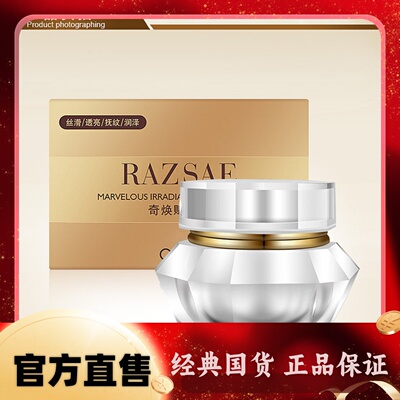 琪雅专柜奇焕赋颜霜水光霜55g 补水保湿滋润提亮肤色淡化细纹面霜
