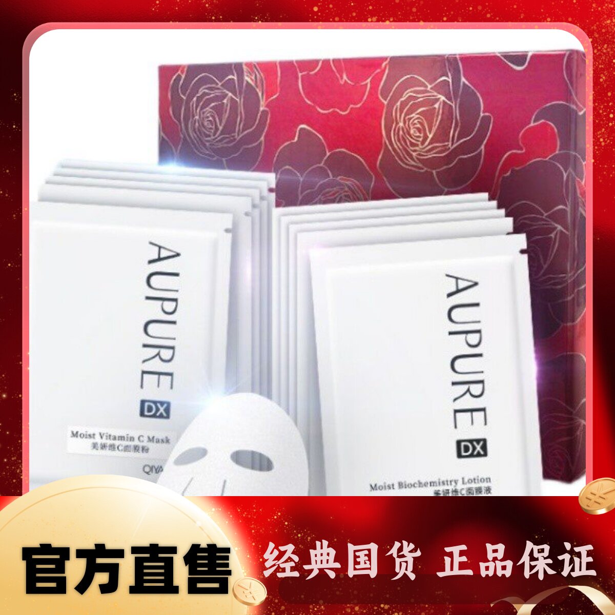 琪雅专柜正品 美妍维C面膜VC补水嫩白软膜粉