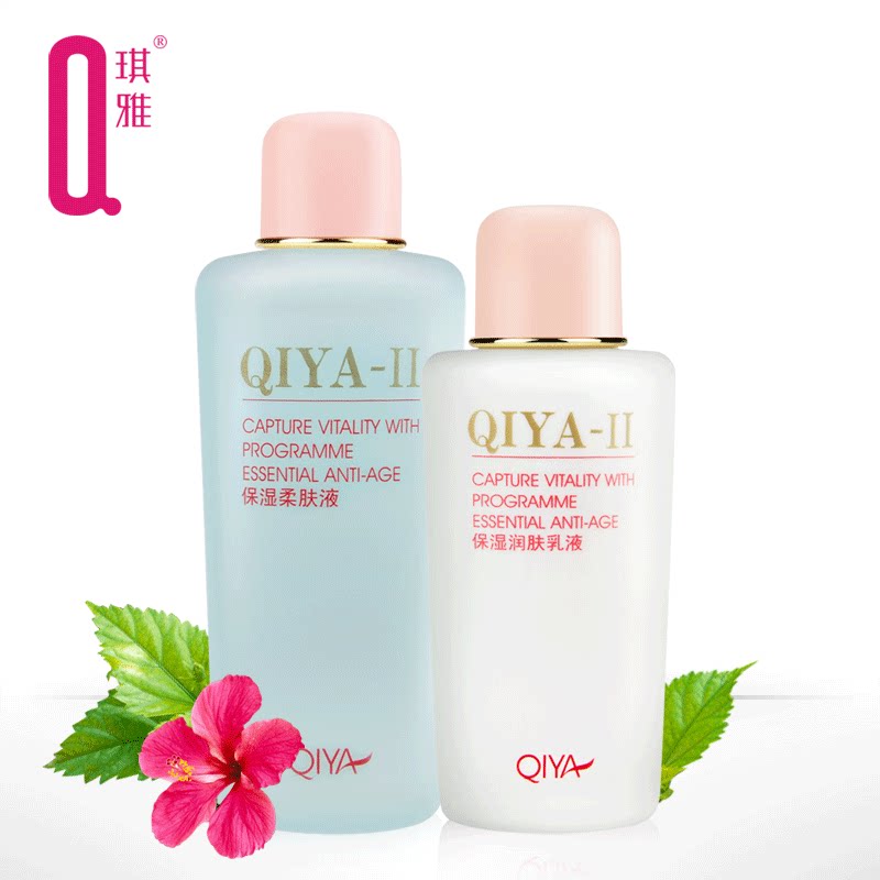 琪雅正品二代花酸保湿护肤套餐 二代保湿柔肤液二代保湿润肤乳