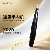 凯恩2026新品 半抛仪器纹眉眼线点刺漂唇野生眉线条眉正品 纹绣机器