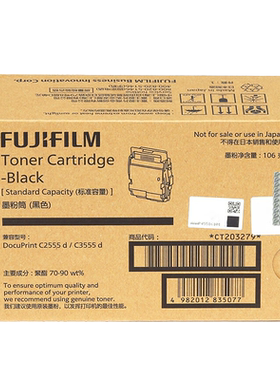 富士胶片C3555d C2555d原装墨粉碳粉墨粉盒CT203279 CT203280富士施乐硒鼓CT351189 废粉盒CWAA0965