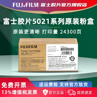 墨粉盒 碳粉粉仓 感光鼓 富士胶片P5021 CT203366 4021原装 硒鼓CT203365 CT351230 P475AP