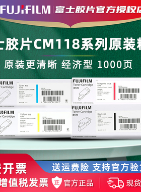 富士胶片CM118w原装经济型粉盒CP118w CP119w CP228w CM228fw碳粉墨粉CT203037 CT203038 CT203039