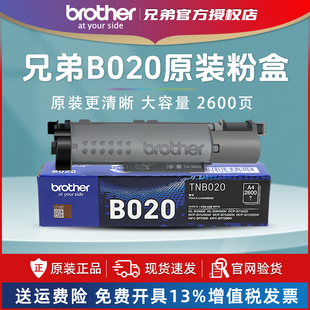 B7578DW B7548W B7535DW 兄弟TN 7648DW 墨粉盒硒鼓B7530DN B7520DW 7658DW B020原装