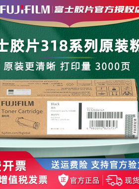 官方授权 富士胶片CP318dw CM318z原装墨粉盒CT202614青色墨粉CT202616硒鼓CT351100废粉盒EL500293