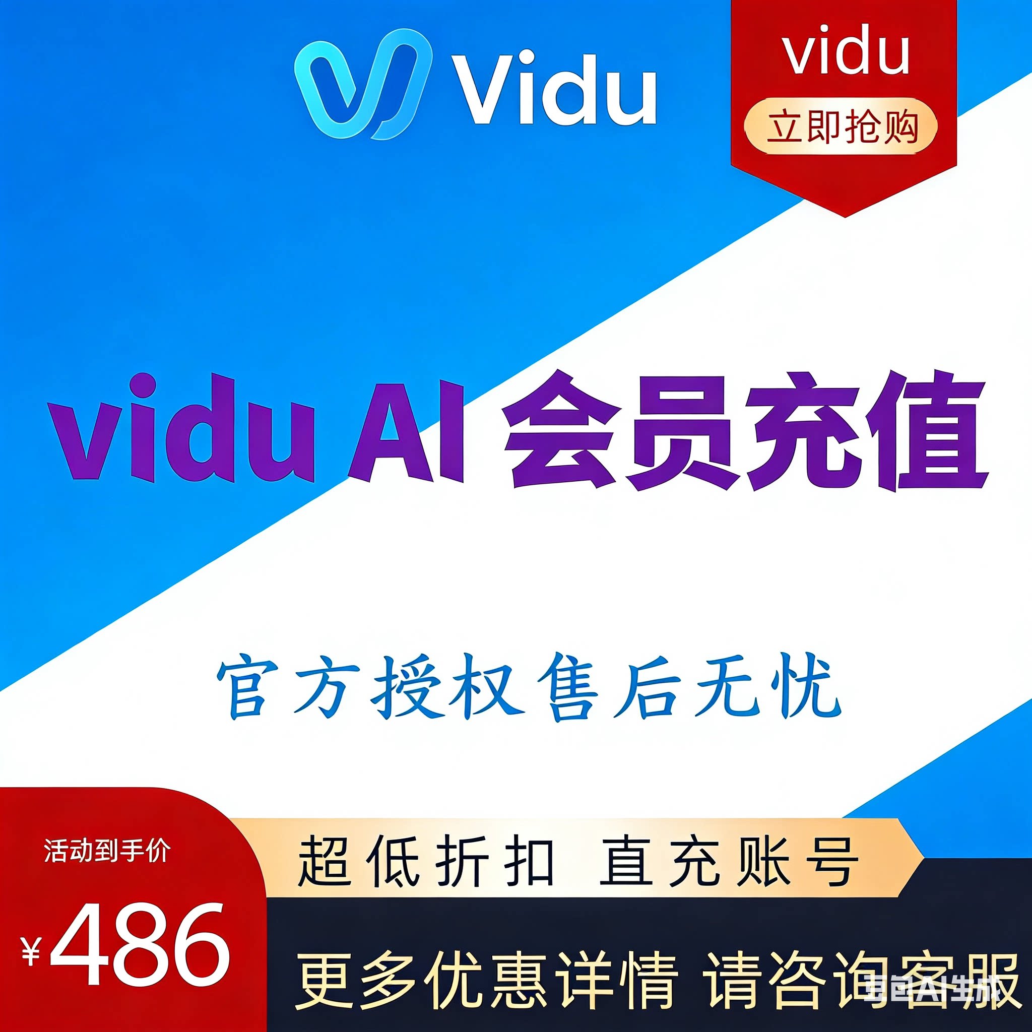 AI视频创作神器Vidu文案转视频 自媒体必备 高清无水印视频生成
