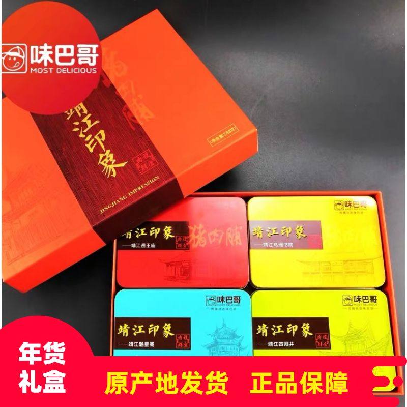 靖江印象特产味巴哥猪肉脯528g礼盒零食大礼包传统原味麻辣肉脯