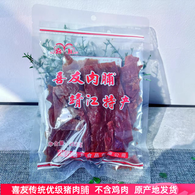 靖江特产原味熟猪肉脯