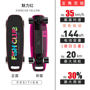 游鱼S1电动滑板四轮车便携上班代步神器遥控智能电瓶电动小鱼板