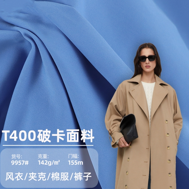 户外布料消光破卡聚酯纤维防水