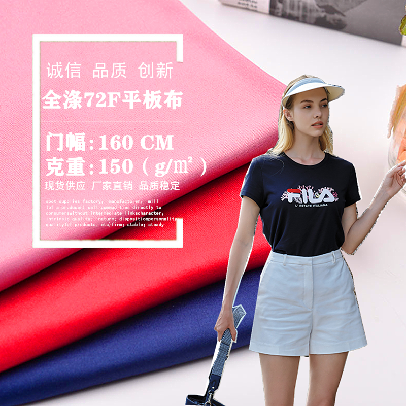涤纶针织双面汗布高品质75d/72f平板布面料佳积布速干t恤里布料