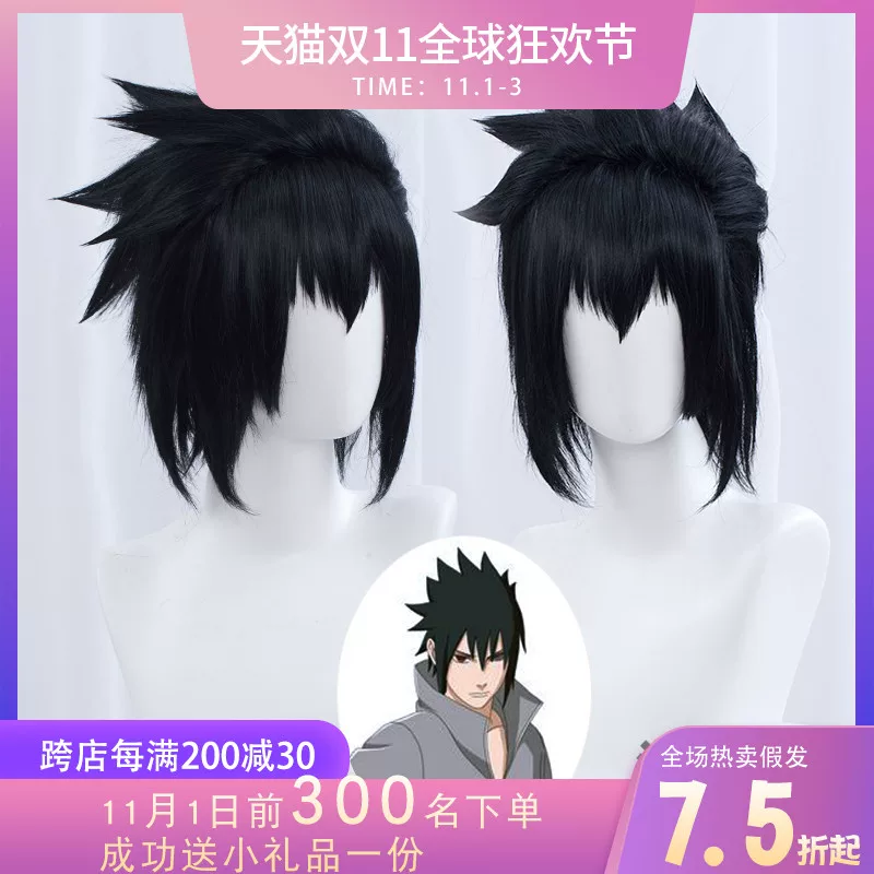 漫美 Naruto, wig, cosplay