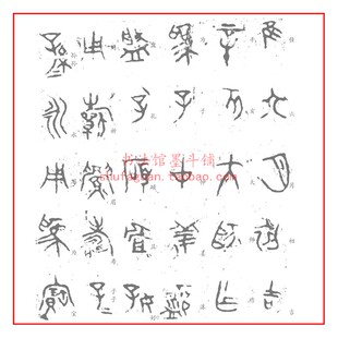 金文大篆子仲姜盘毛笔书法摹写帖30遍装描红临摹半生熟宣纸不渗墨