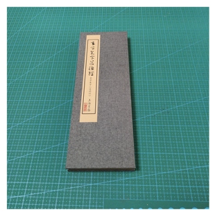 章草集字《道德经》册页带释文