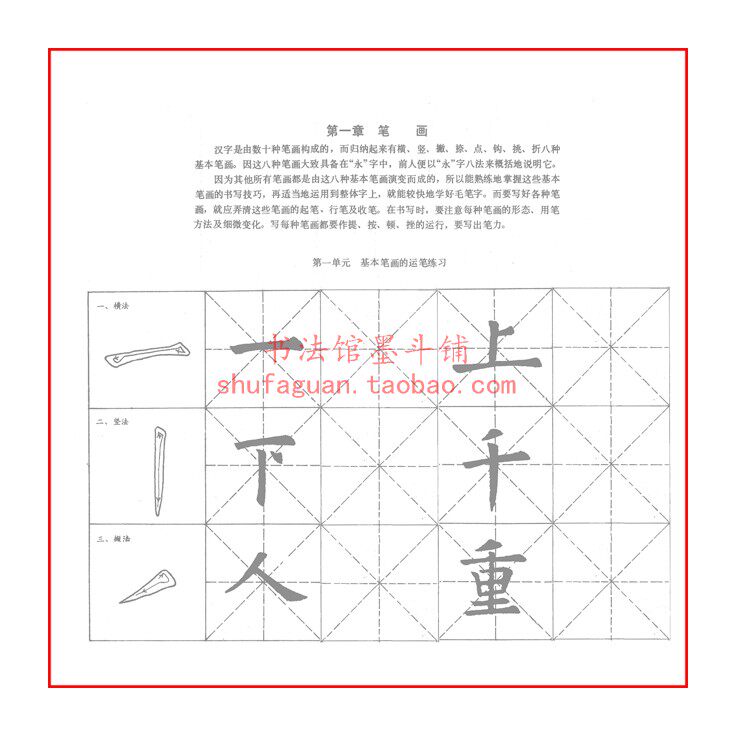 欧阳询九成宫习字教范小字版毛笔书法摹写帖描红临摹半生宣纸长卷
