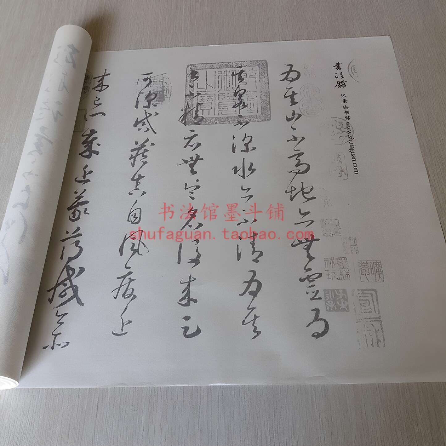 怀素论书帖 毛笔书法摹写帖 15遍装描红临摹半生熟宣纸长卷不渗墨