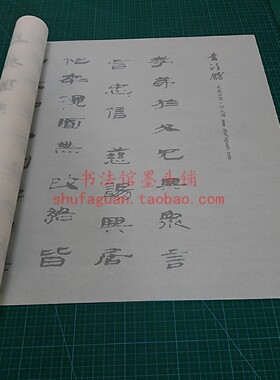 武威汉简仪礼简毛笔书法摹写帖