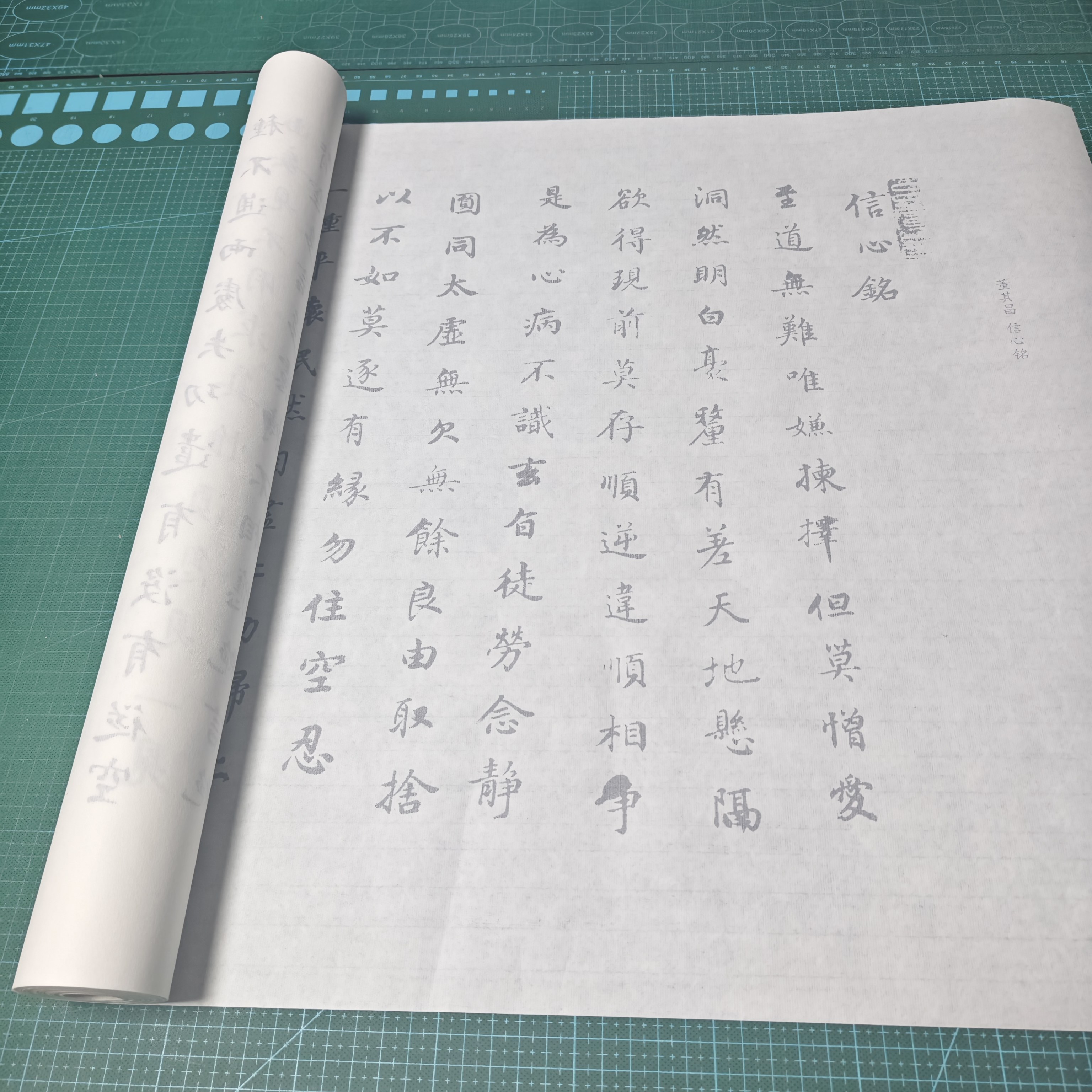 董其昌信心铭 5遍装毛笔书法摹写帖临摹描红半生熟宣纸长卷不渗墨,文具电教/文化用品/商务用品,宣纸,淘宝优惠券,粉丝福利购,淘宝优惠卷