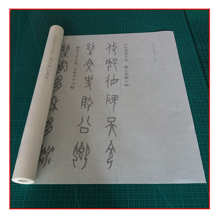 甲骨文集联 七十二幅 毛笔书法摹写帖描红临摹半生宣纸长卷不渗墨,文具电教/文化用品/商务用品,宣纸,淘宝优惠券,粉丝福利购,淘宝优惠卷