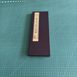 王蘧常章草集字心静吉祥静册页