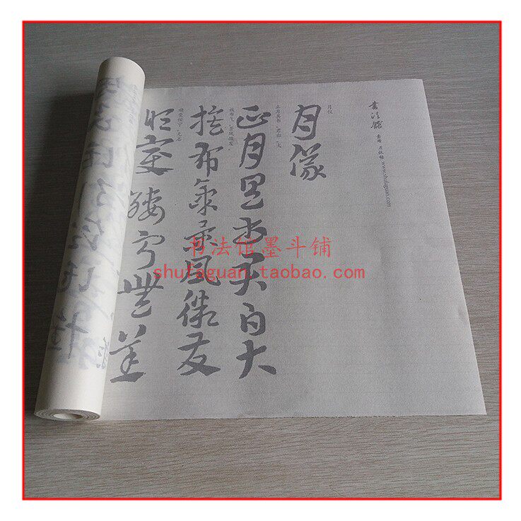 索靖 月仪帖小字版 《带释文》毛笔书法摹写帖临摹描红半生熟宣纸