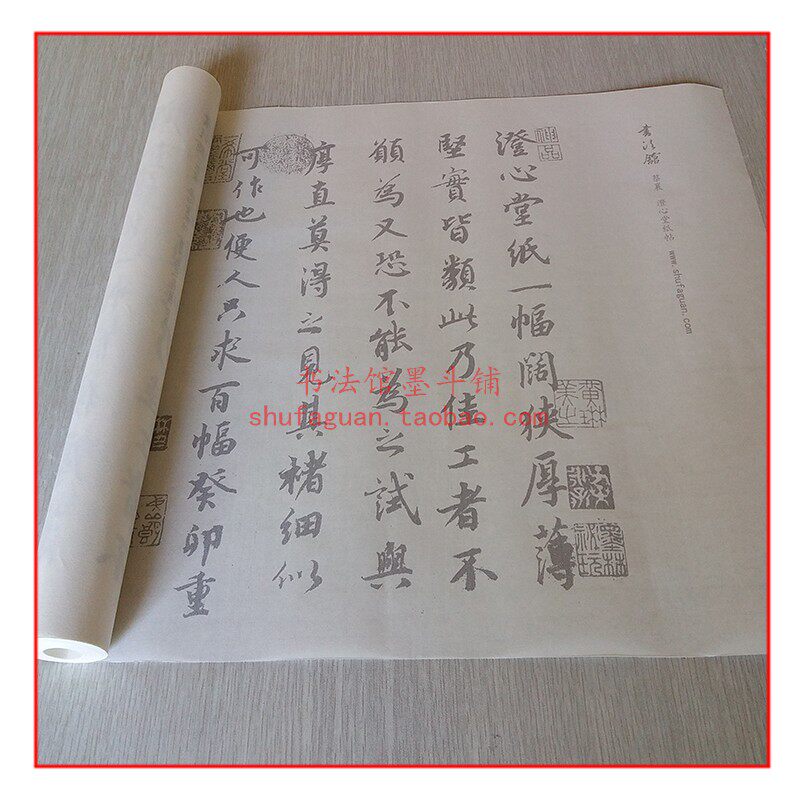 蔡襄 澄心堂纸帖 毛笔书法摹写帖 20遍装描红临摹 半生熟宣纸长卷