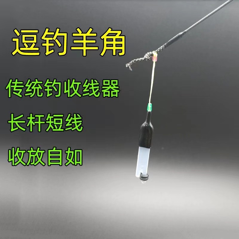 逗钓羊角绕线器快速收线