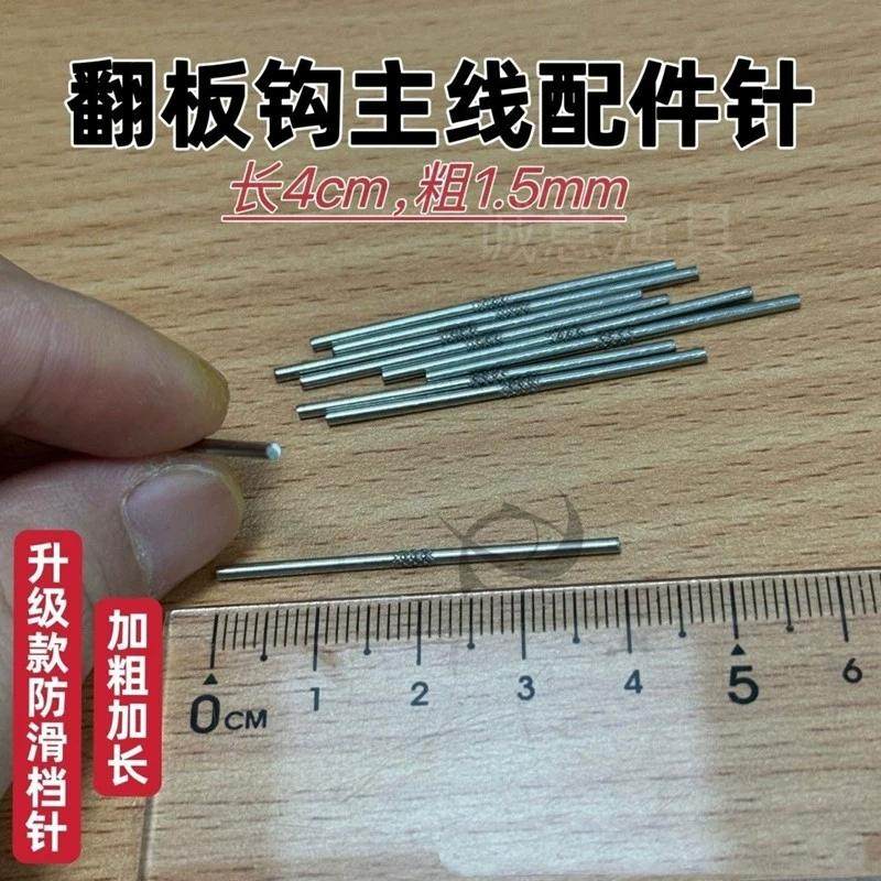 翻板钩方块饵挡针专用手工DIY专用小配件带槽不锈钢针主线垂钓具.