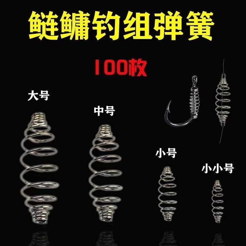散装专用不锈钢钓鱼弹簧