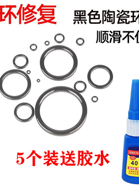 黑色陶瓷通用导环磁环海竿顶环修复过线环路亚导环矶竿渔具小配件