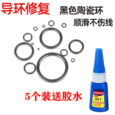 路亚手竿海竿导环圈修复