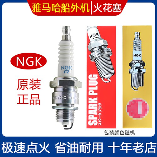 东发火花塞专用船发动机TOHATSU