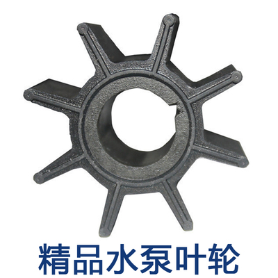 百胜马达水泵叶轮舷外机正版现货