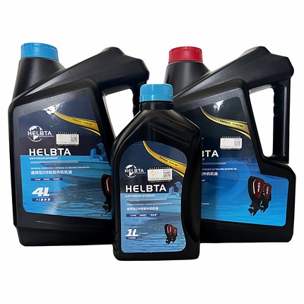 船外机二冲机油HELBTA原装正品海拉博特雅马哈FCFD通用2T混合燃烧