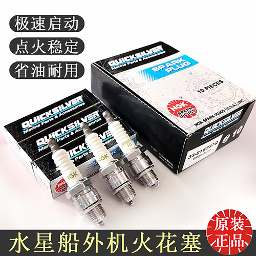 美国MERCURY水星装船火花塞嘴NGK