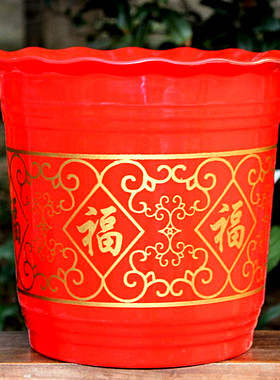 加厚塑料花盆白色红色福字盆景