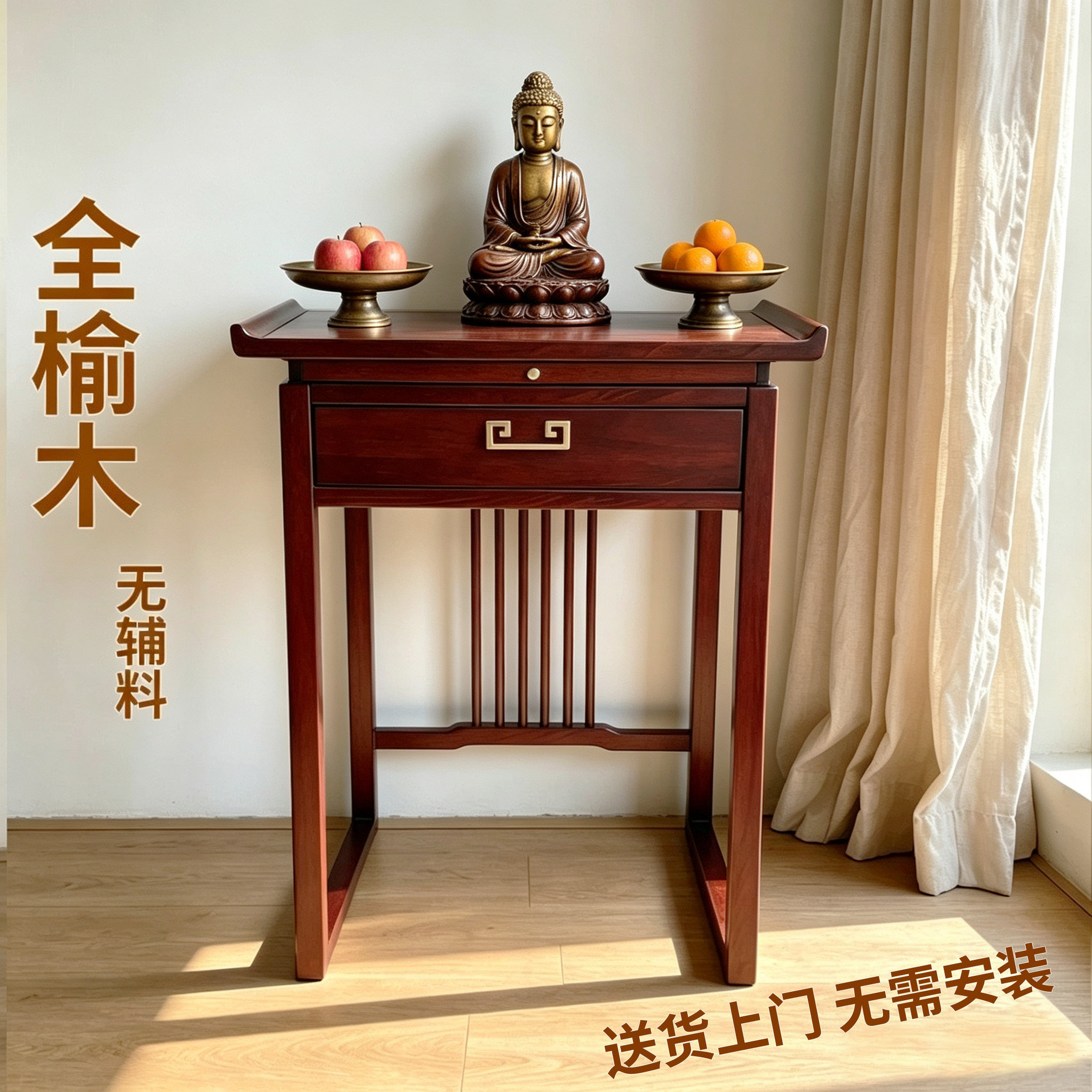 全实木极简风供桌香案贡桌客厅玄关桌佛桌佛台观音桌财神桌供佛桌