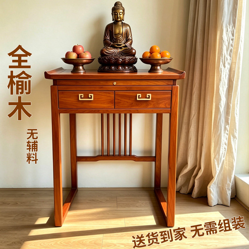 全实木供桌香案简约款贡桌客厅案几佛桌佛台观音桌财神桌供奉桌子