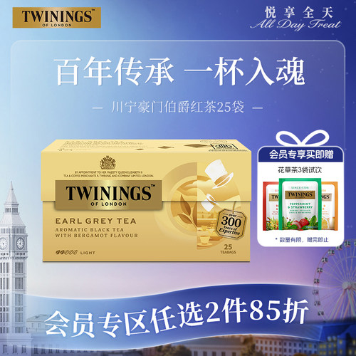 川宁豪门伯爵红茶茶包25袋正装