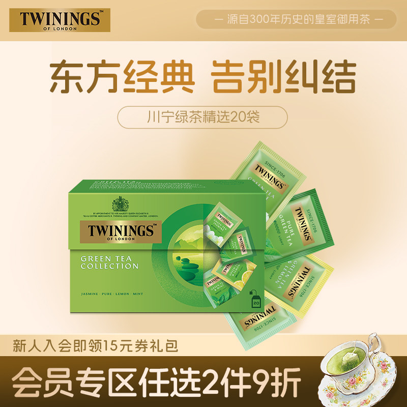 twinings川宁绿茶精选茶包茉莉花茶茶薄荷柠檬袋泡茶补水润燥清新,茶,特色产区绿茶,淘宝优惠券,粉丝福利购,淘宝优惠卷