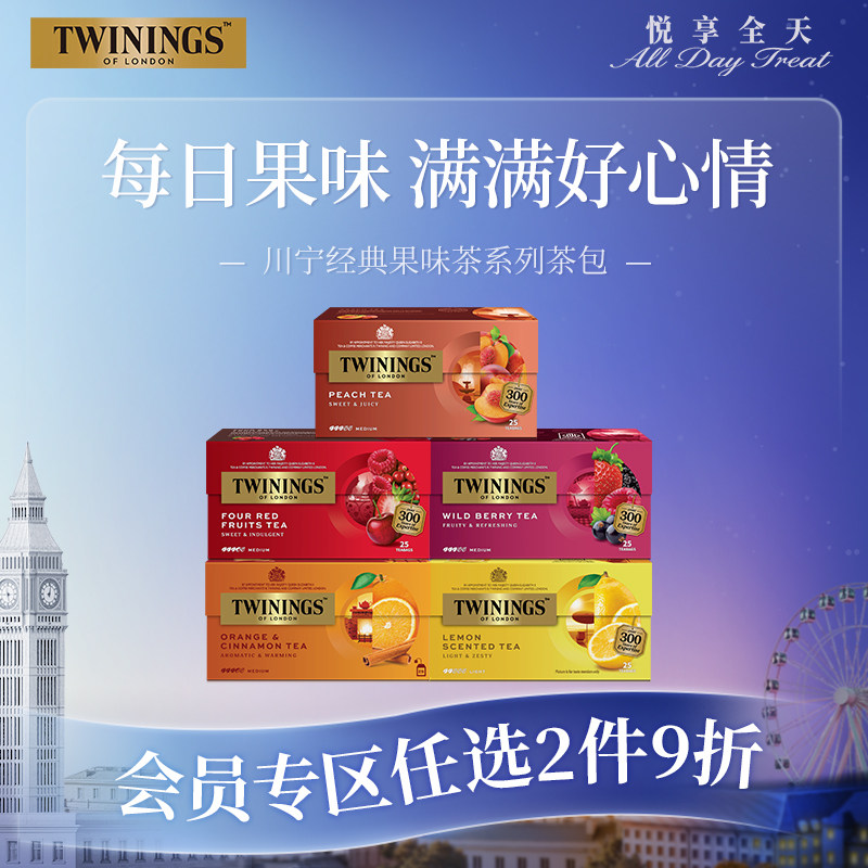 twinings川宁进口果香红茶茶包水果茶冷泡茶袋泡茶蜜桃野莓柠檬茶