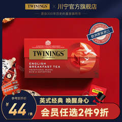 twinings英国川宁进口英式早餐红茶茶包锡兰阿萨姆奶茶专用茶叶