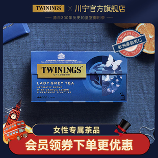 twinings唐宁仕女伯爵红茶茶包奶茶专用茶叶柠檬伯爵茶袋泡茶