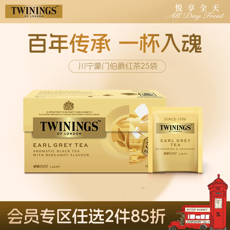 twinings英国川宁豪门伯爵红茶茶包25袋英式袋泡茶蛋糕烘焙奶茶用