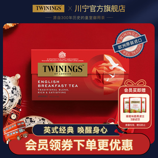 twinings英國川寧進(jìn)口英式 早餐紅茶茶包錫蘭阿薩姆奶茶專用茶葉