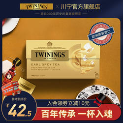 twinings英国川宁伯爵红茶茶包英式烘焙奶茶专用茶叶红茶粉伯爵茶