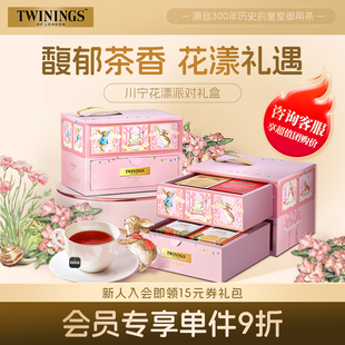 Twinings川宁花漾派对礼盒进口红茶茶包粉色礼盒生日礼圣诞节礼物