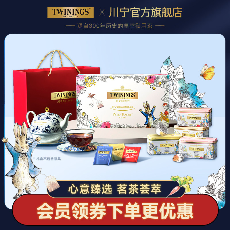 Twinings川宁御廷香颂珍藏礼盒红茶茶包伴手礼彼得兔联名新年礼盒,茶,锡兰/阿萨姆/大吉岭/进口红茶,淘宝优惠券,粉丝福利购,淘宝优惠卷