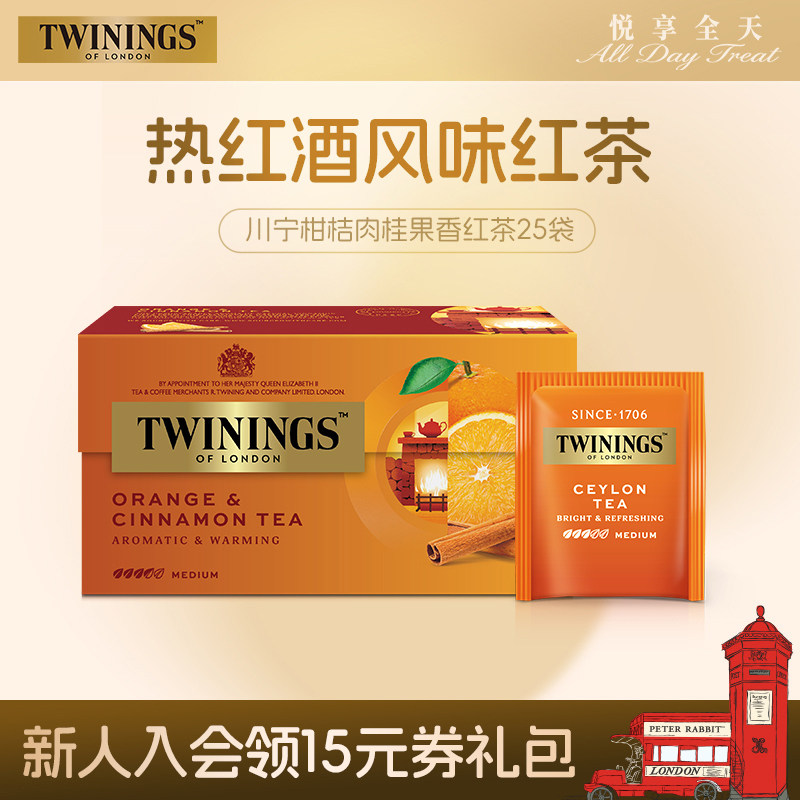 twinings英国川宁柑桔肉桂果香红茶茶包进口柑橘果茶热红酒风味茶